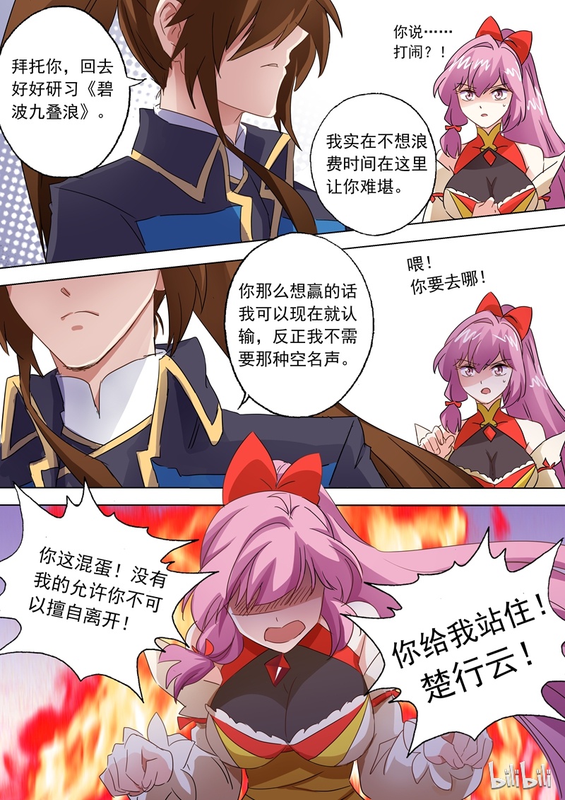 灵剑尊87