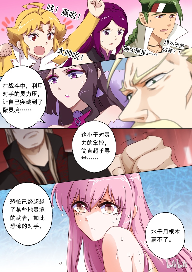灵剑尊90