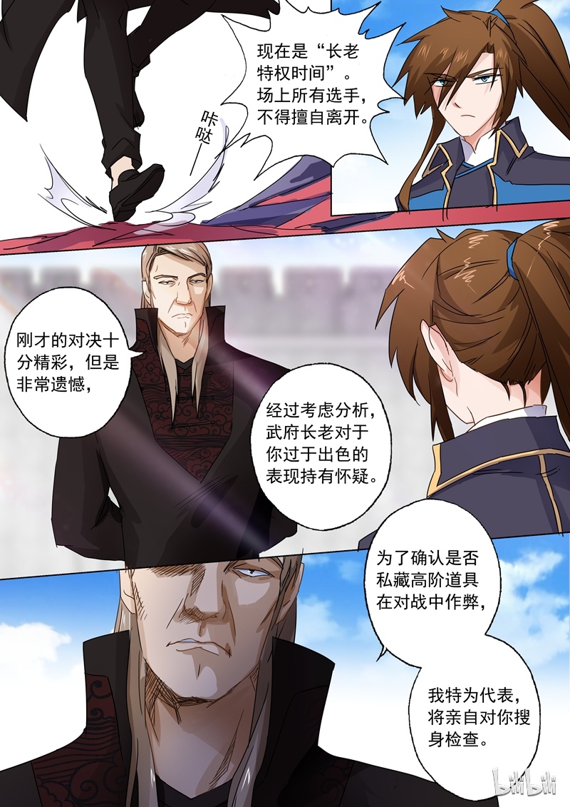 灵剑尊90