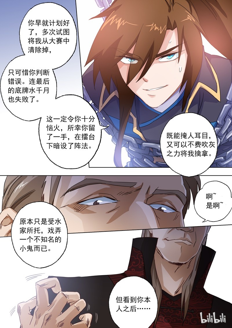 灵剑尊91