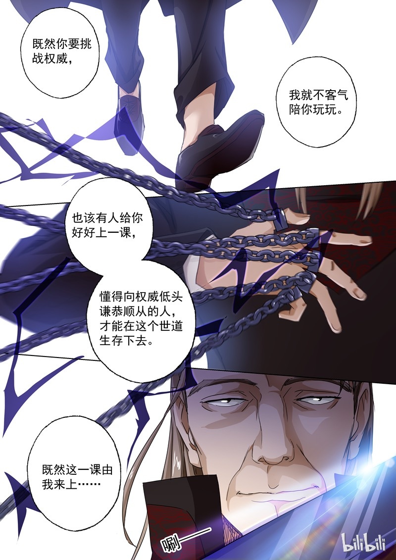 灵剑尊91