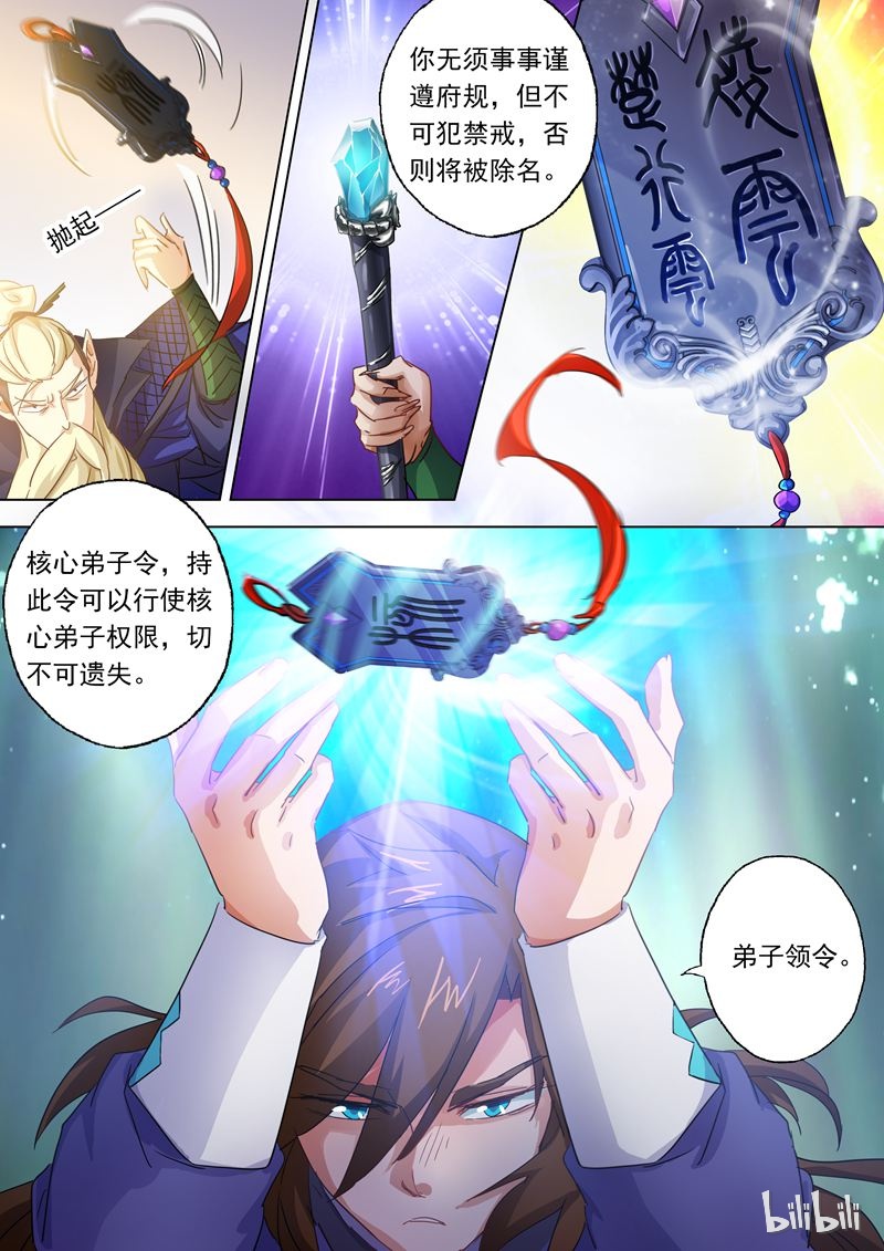 灵剑尊95