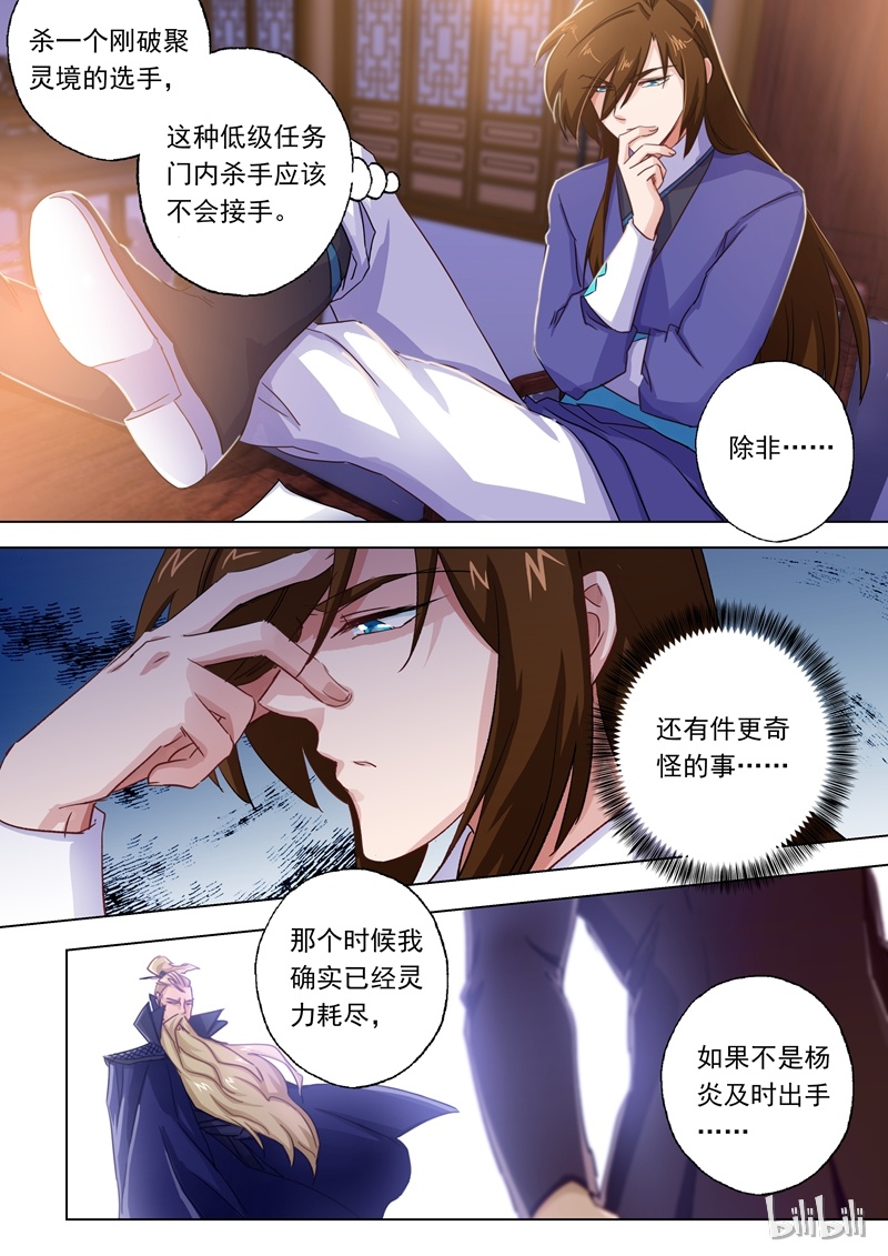 灵剑尊98