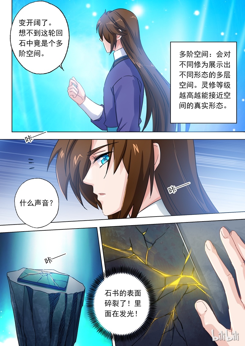 灵剑尊99
