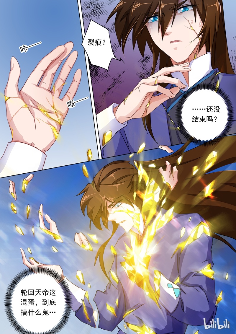 灵剑尊101