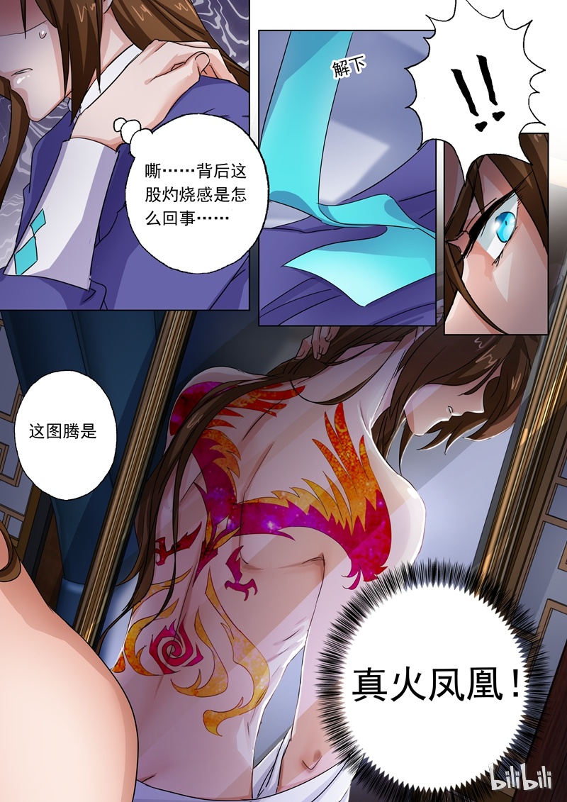 灵剑尊101