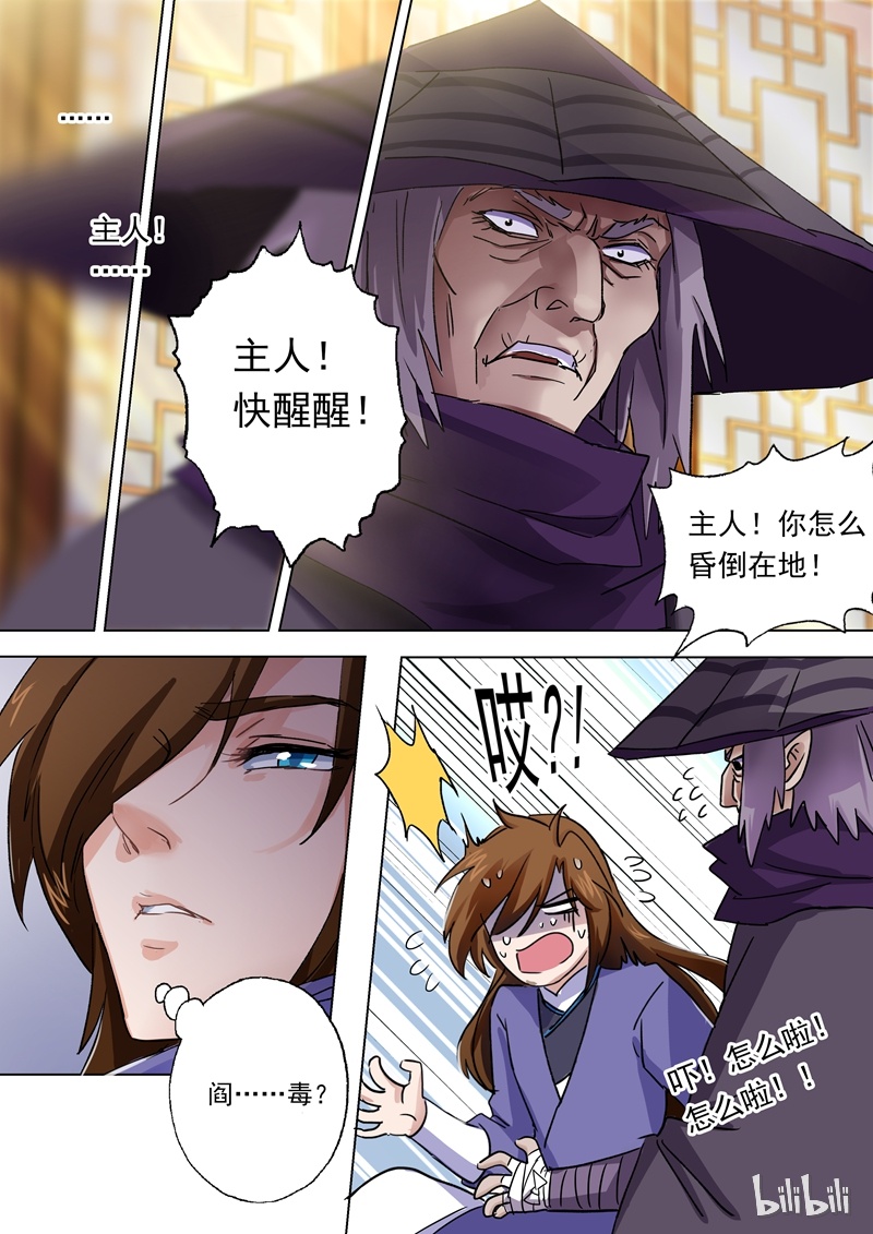 灵剑尊101