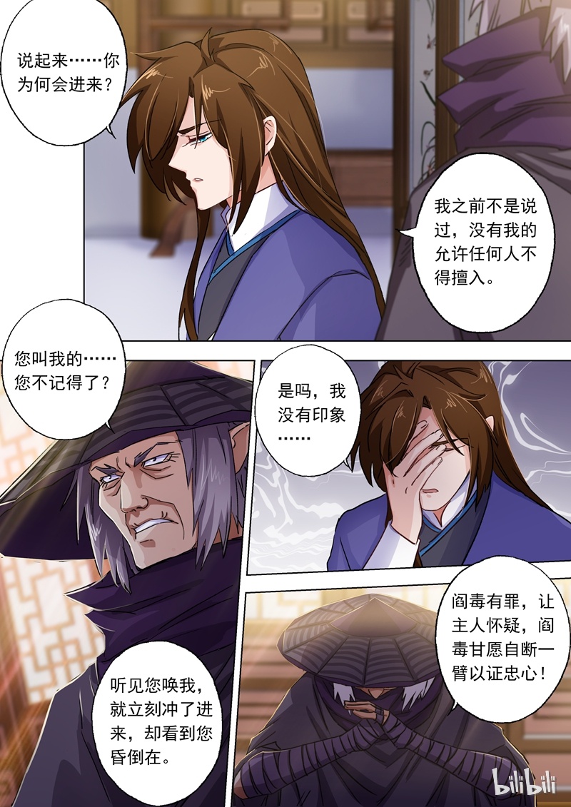 灵剑尊101