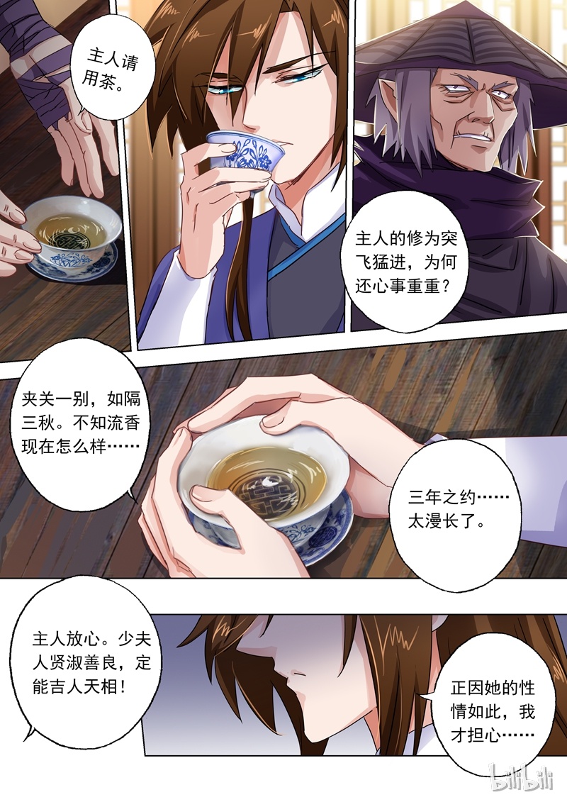 灵剑尊101