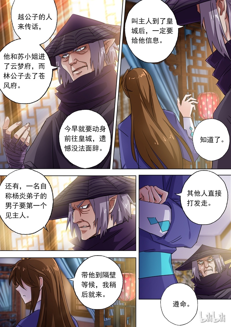 灵剑尊101