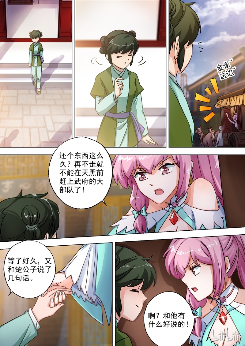 灵剑尊105