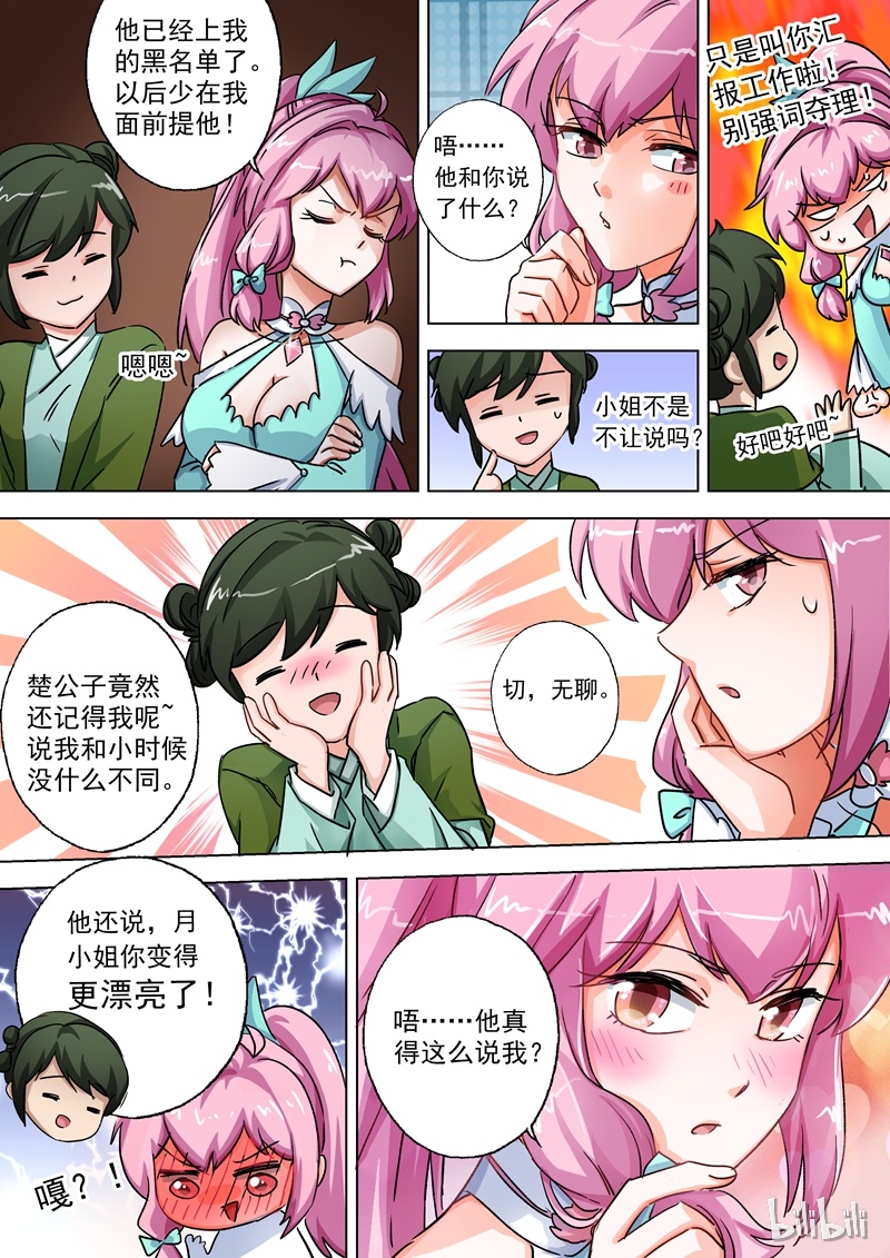 灵剑尊105