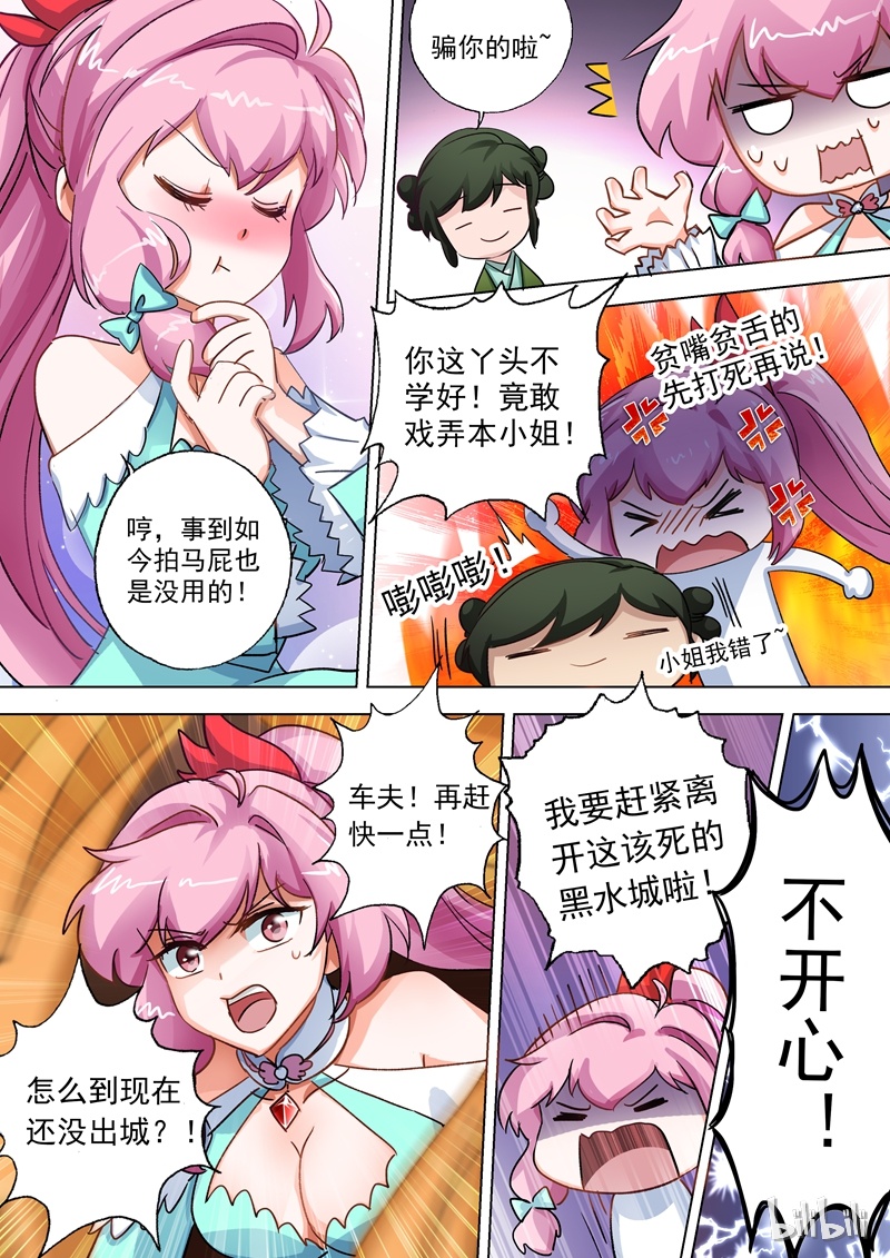 灵剑尊105