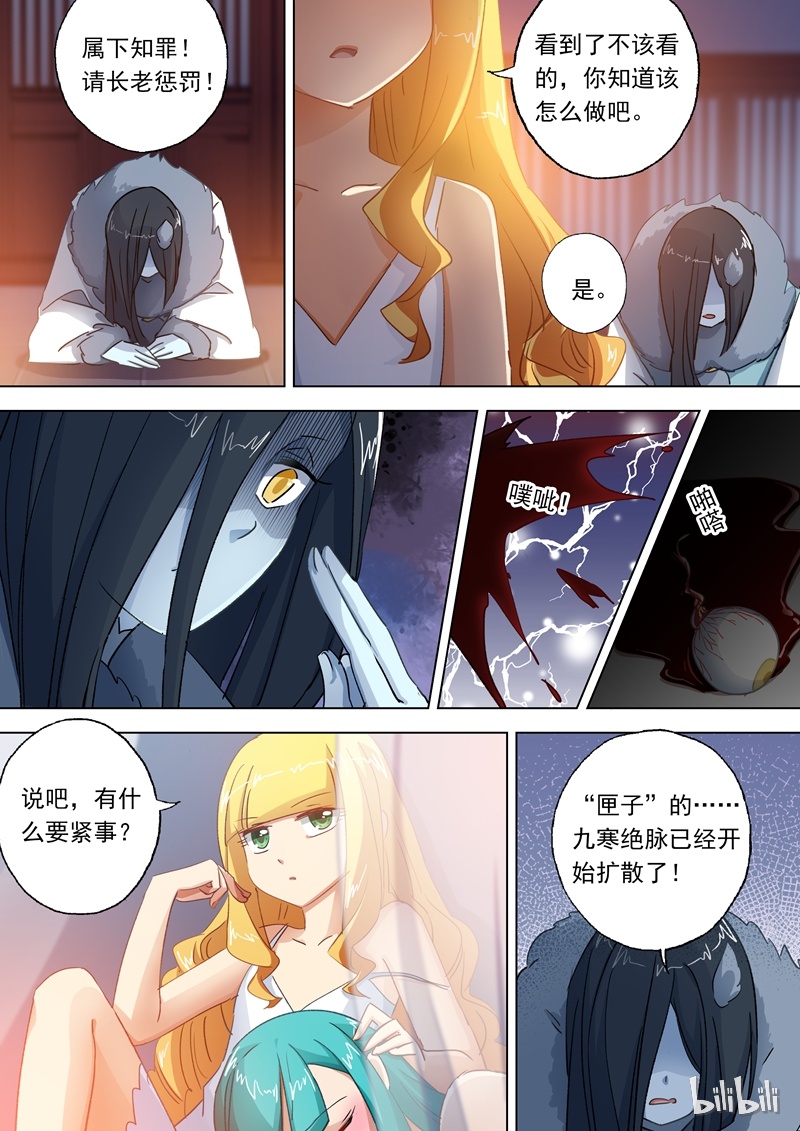 灵剑尊110