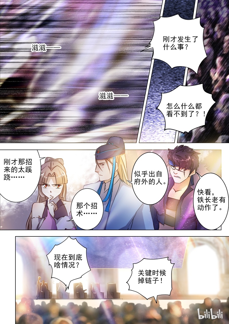 灵剑尊161