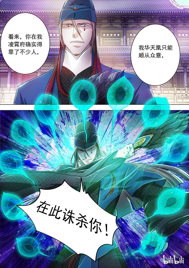 灵剑尊170