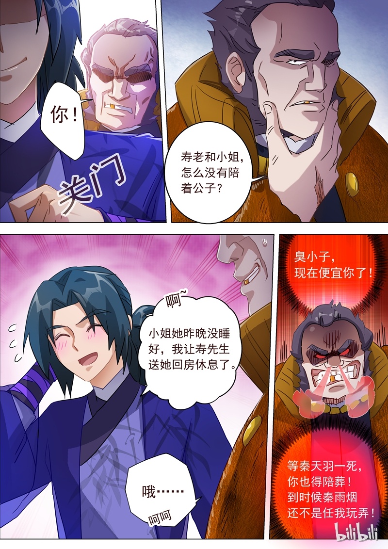 灵剑尊182
