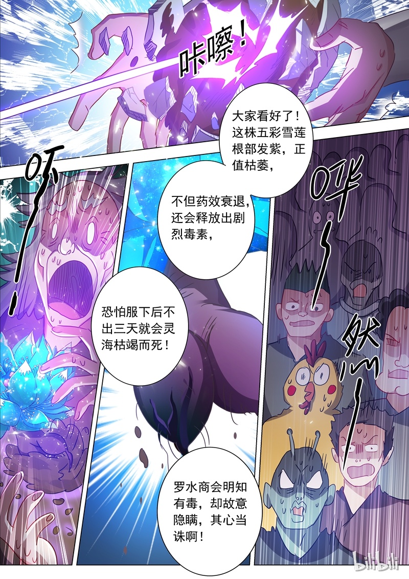 灵剑尊201