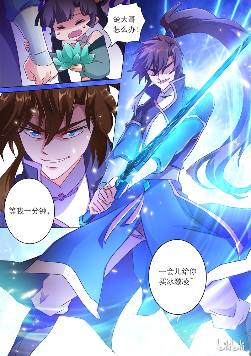 灵剑尊202