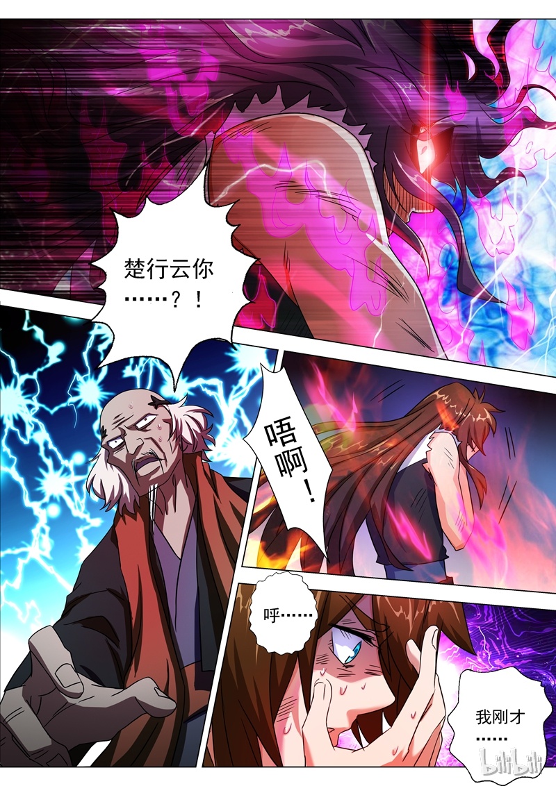 灵剑尊220