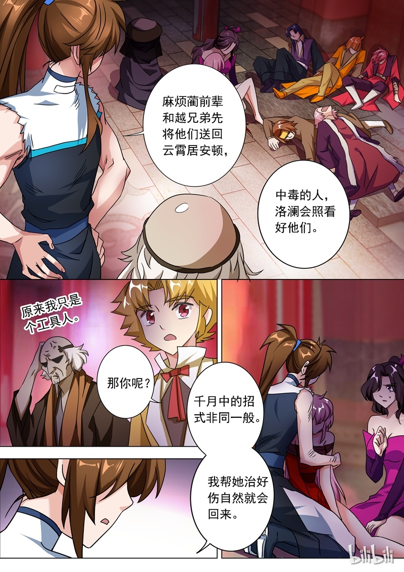 灵剑尊221