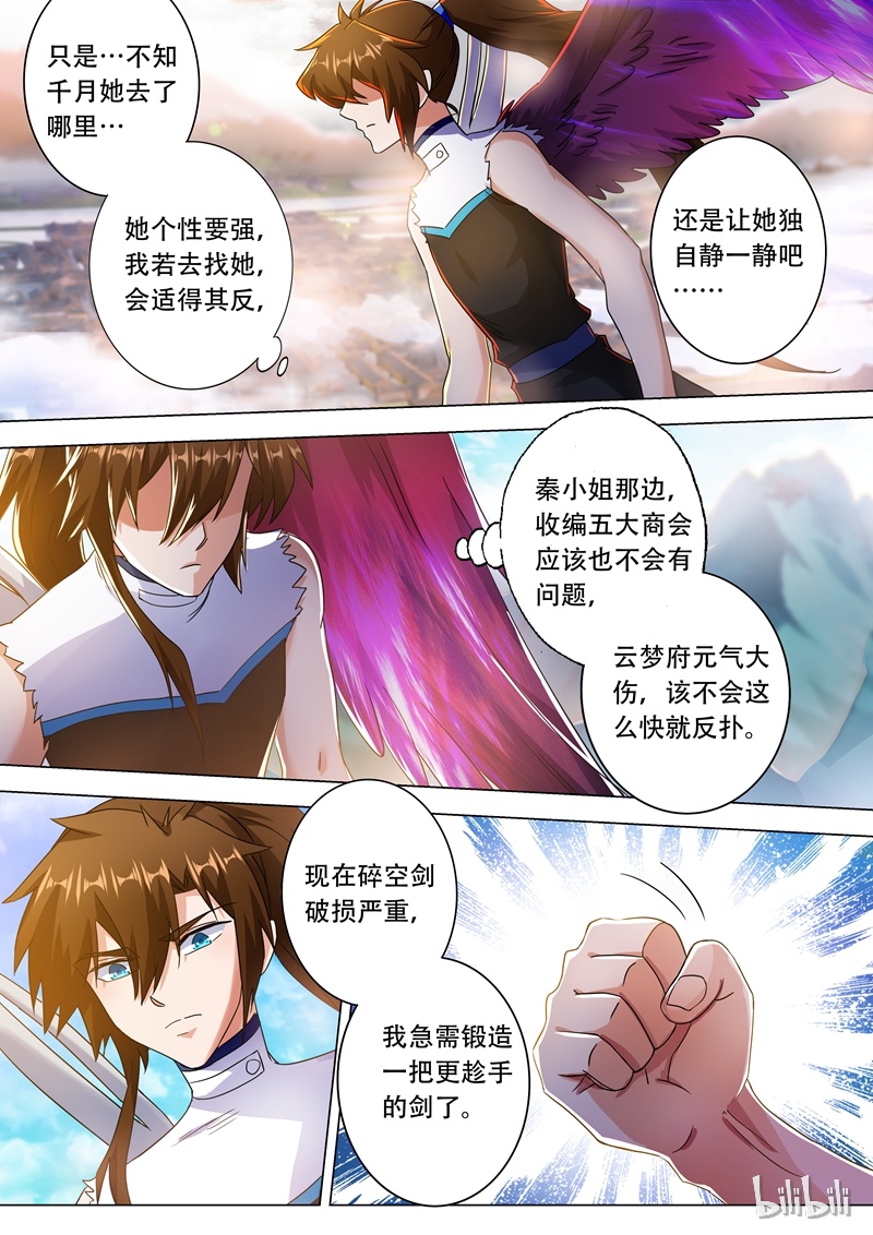 灵剑尊227