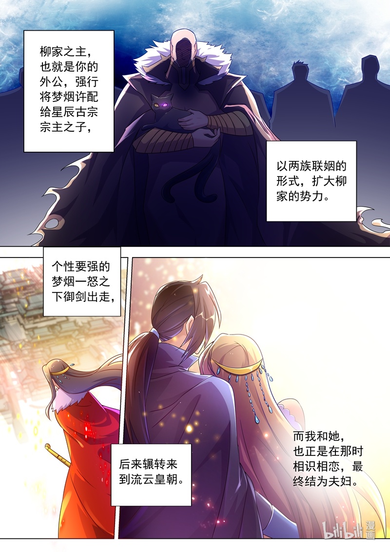 灵剑尊257