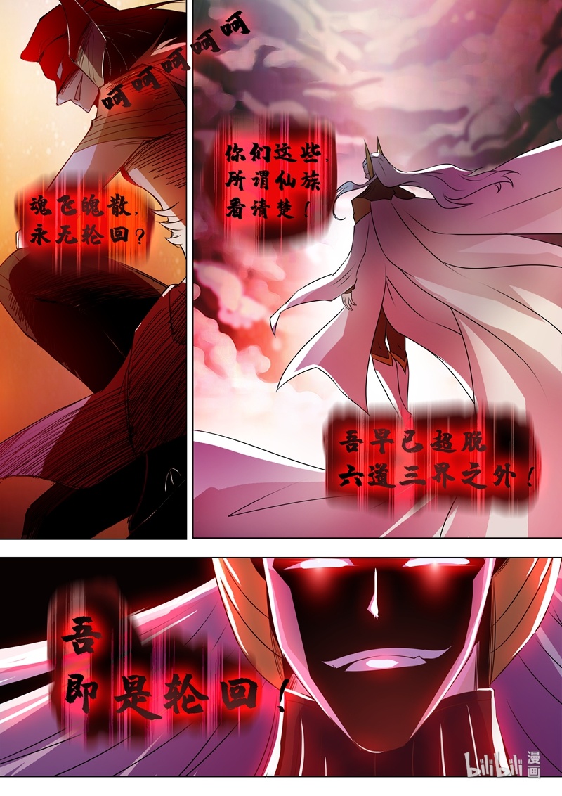 灵剑尊260