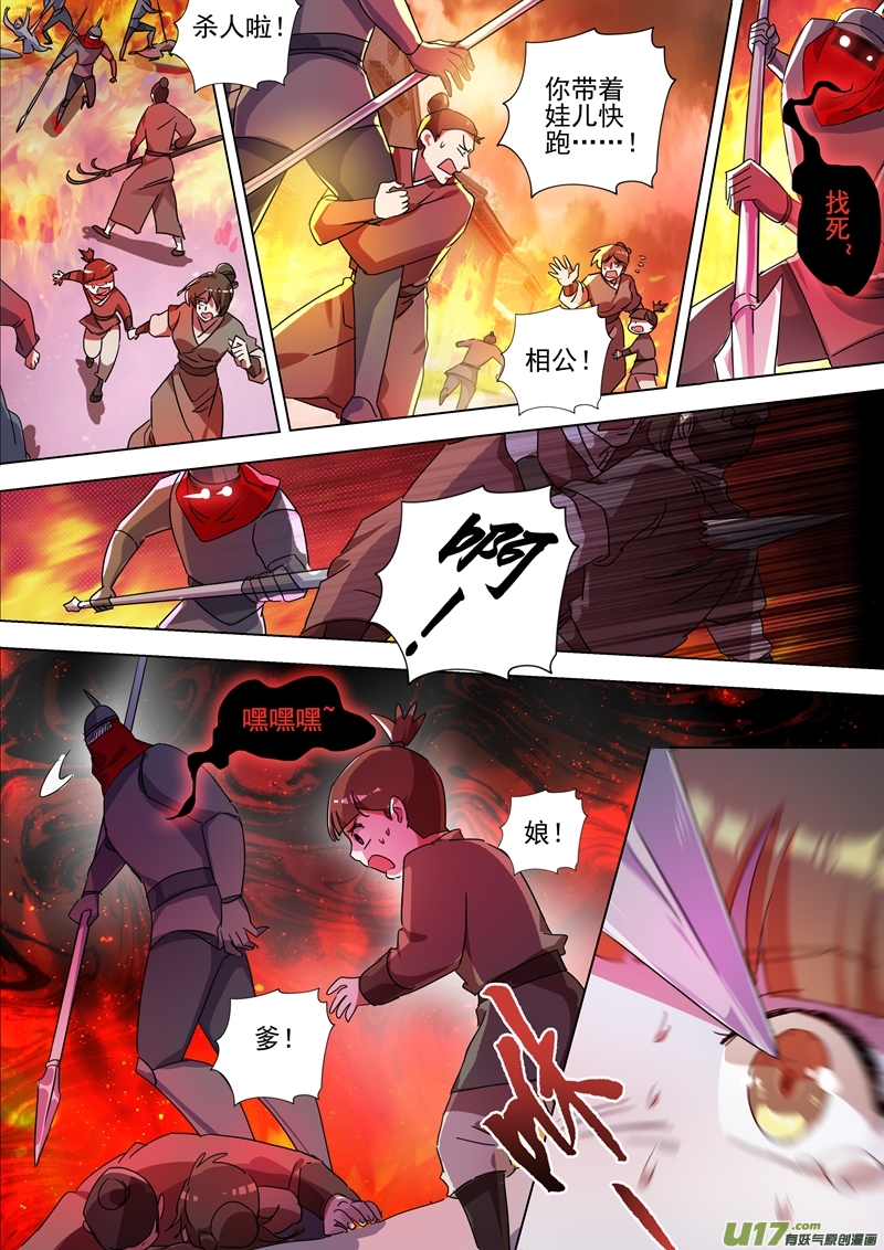 灵剑尊第271话 决战齐天峰