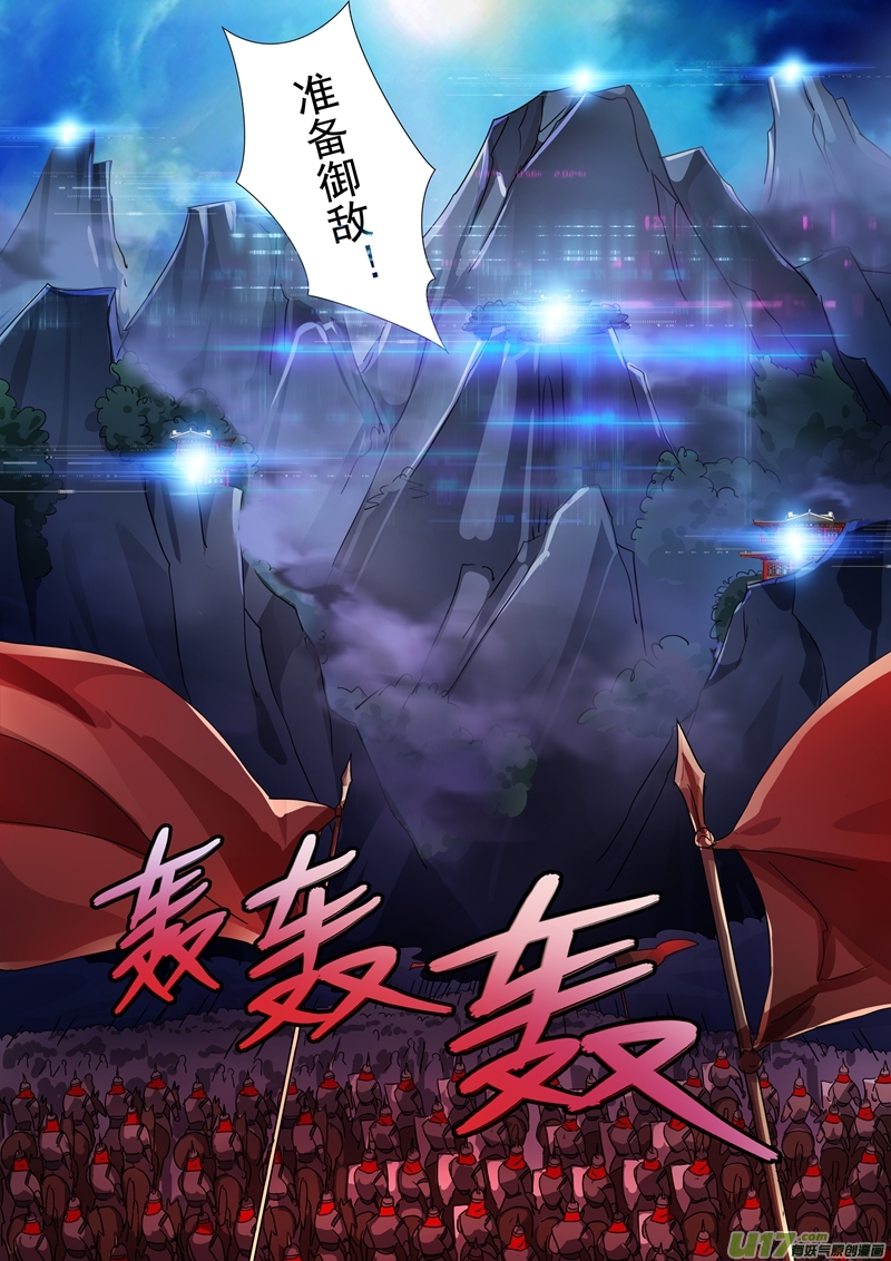 灵剑尊第271话 决战齐天峰