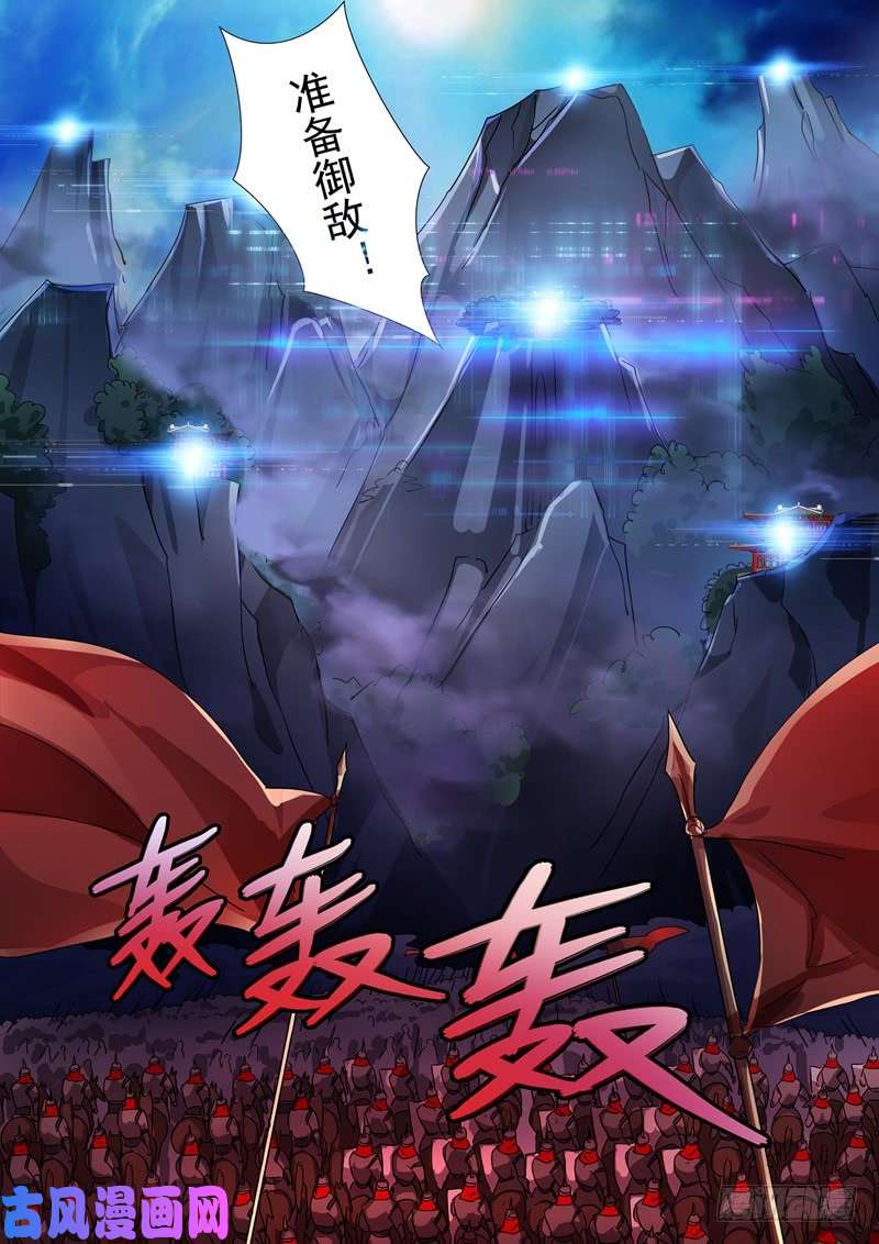 灵剑尊271 决战齐天峰