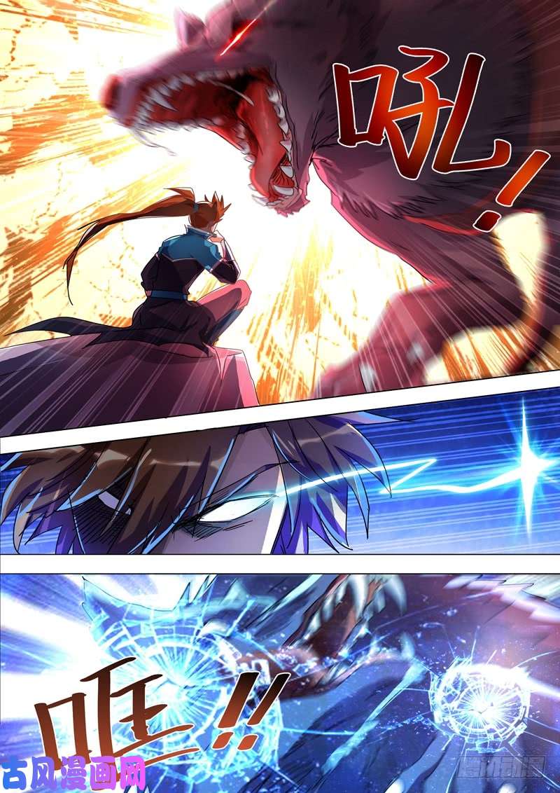 灵剑尊272 护城三大法阵