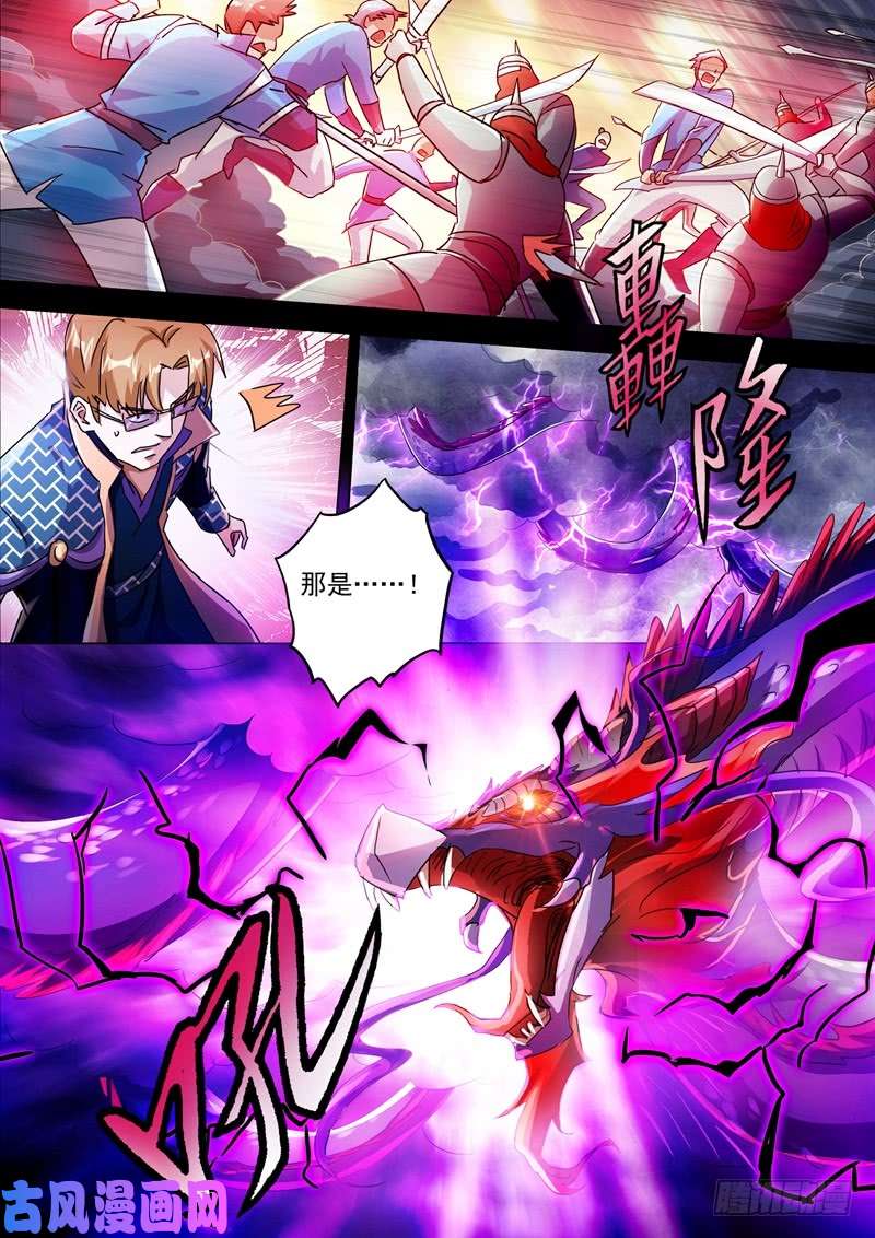 灵剑尊272 护城三大法阵