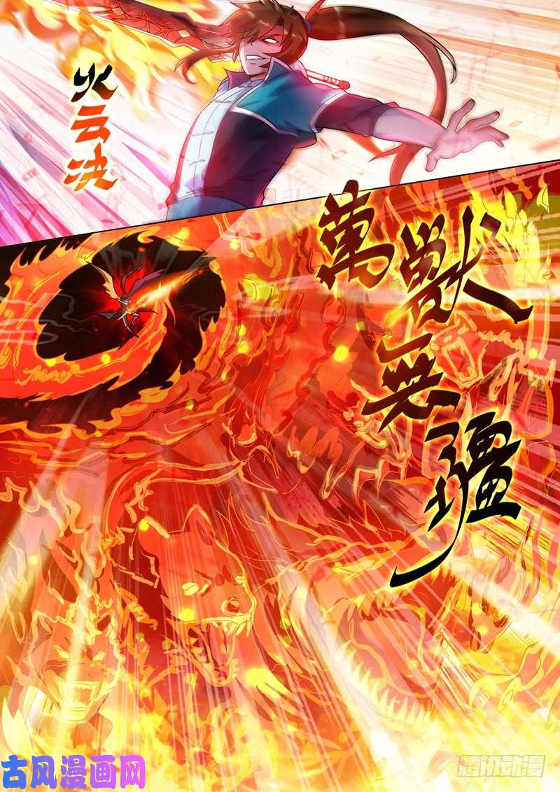 灵剑尊274 焦灼之势