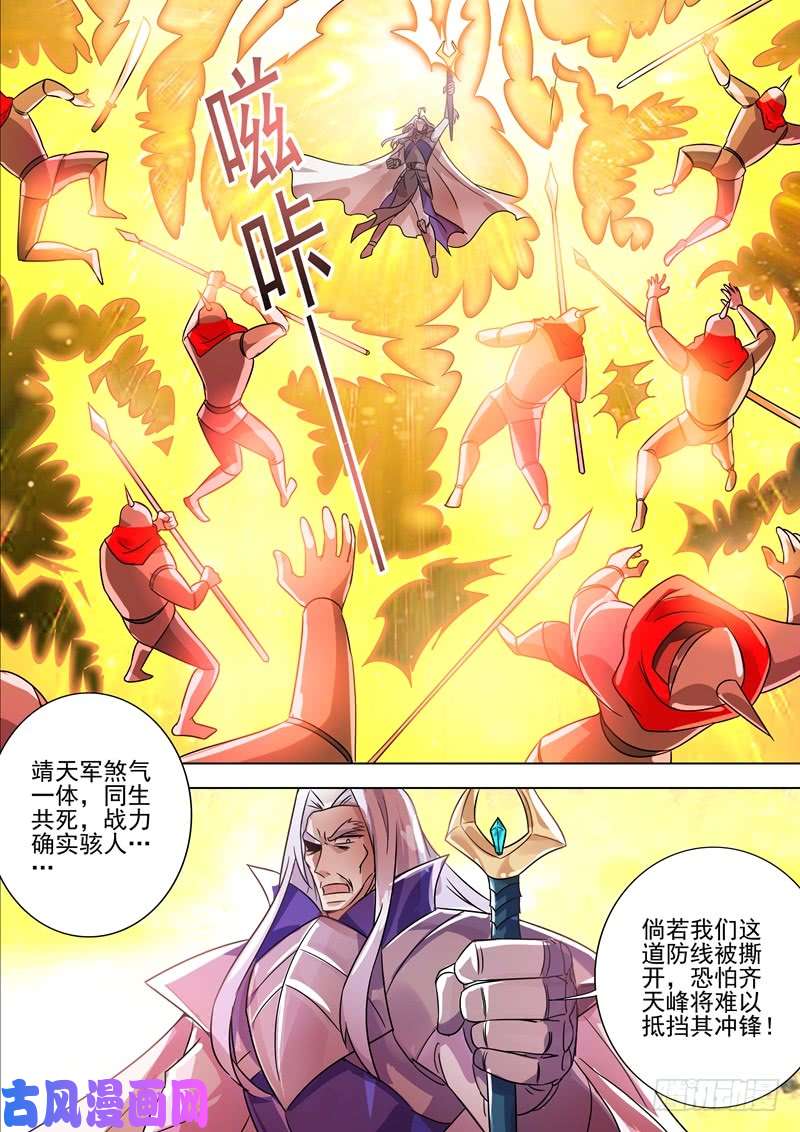 灵剑尊274 焦灼之势