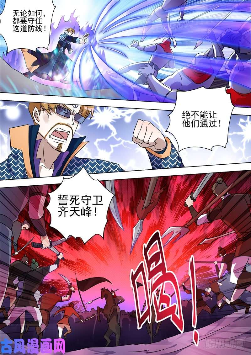 灵剑尊274 焦灼之势