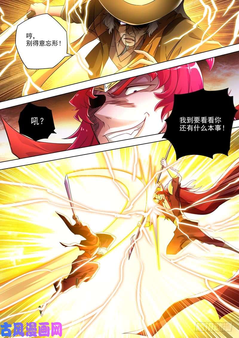 灵剑尊274 焦灼之势