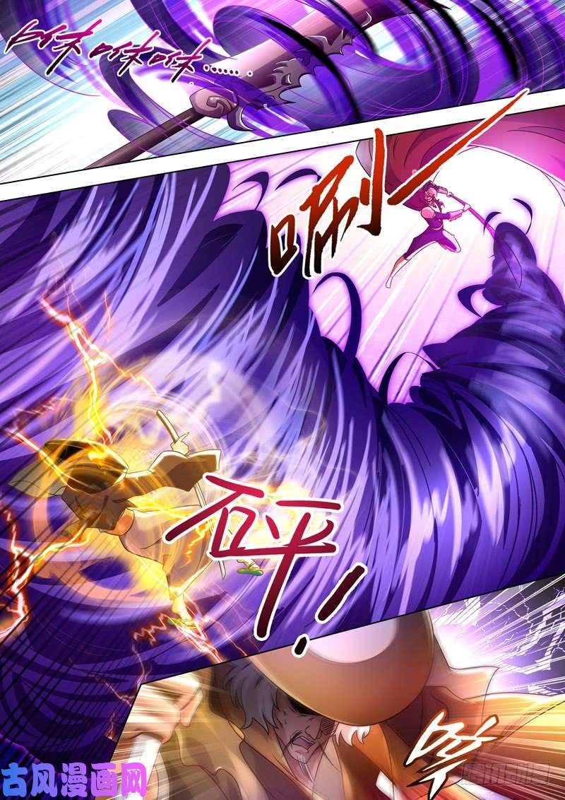 灵剑尊274 焦灼之势