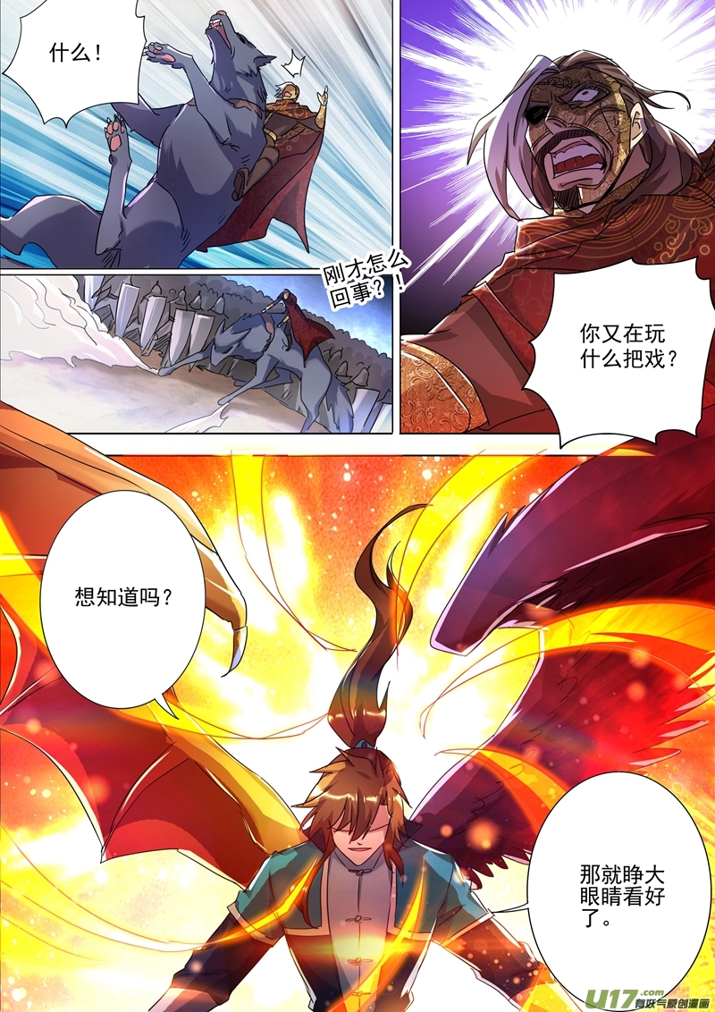 灵剑尊第272话 护城三大法阵