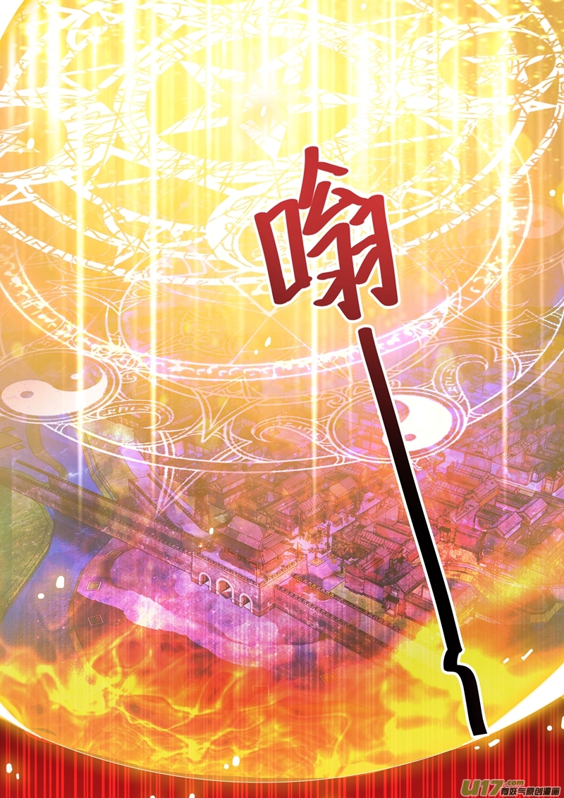 灵剑尊第272话 护城三大法阵