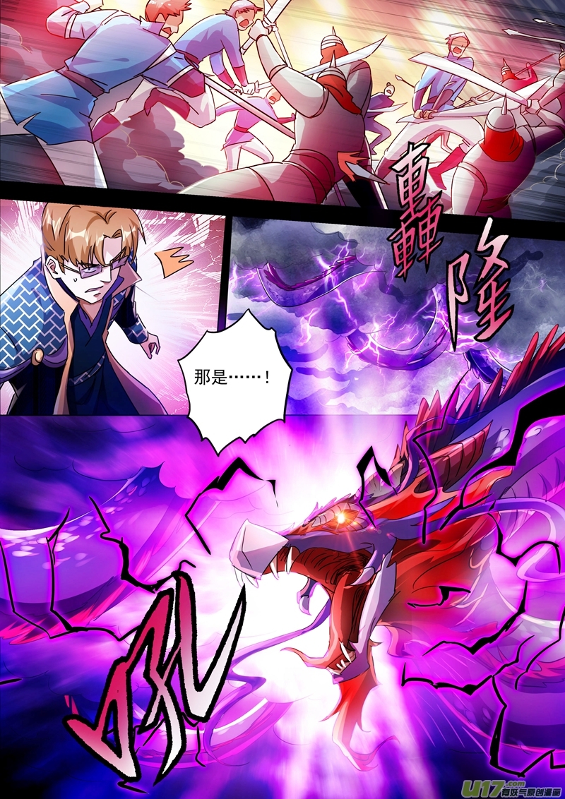 灵剑尊第272话 护城三大法阵