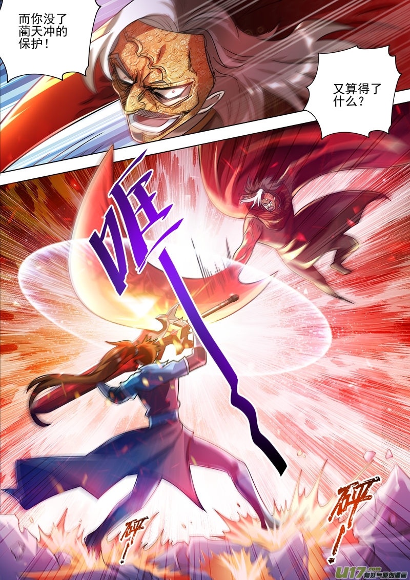 灵剑尊第273话 神鹰出击！