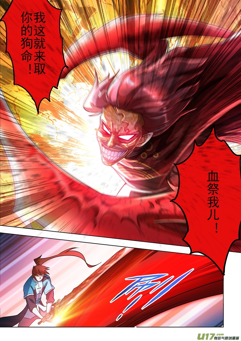 灵剑尊第273话 神鹰出击！