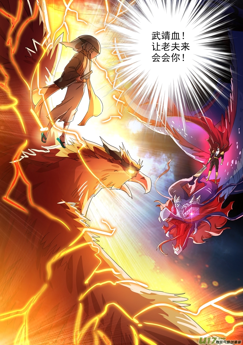 灵剑尊第273话 神鹰出击！