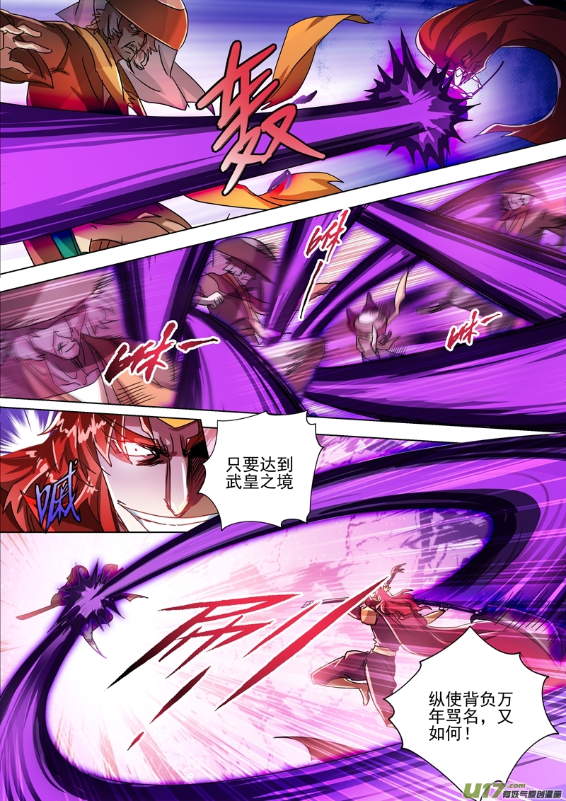 灵剑尊第273话 神鹰出击！