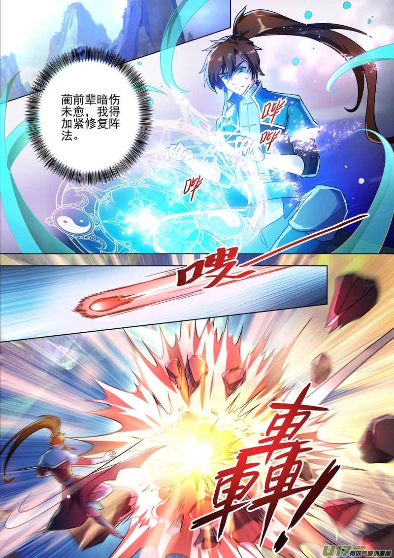 灵剑尊第273话 神鹰出击！