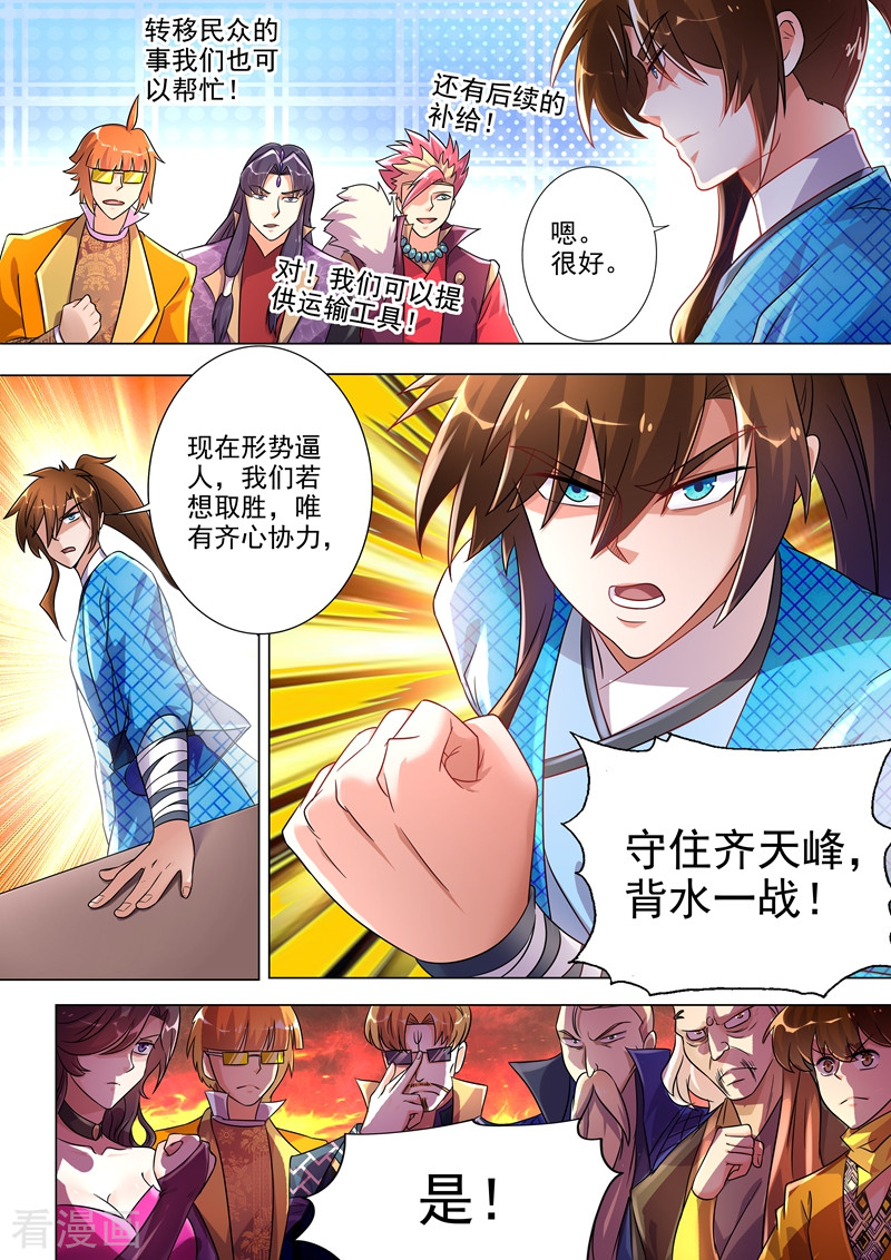 灵剑尊271话