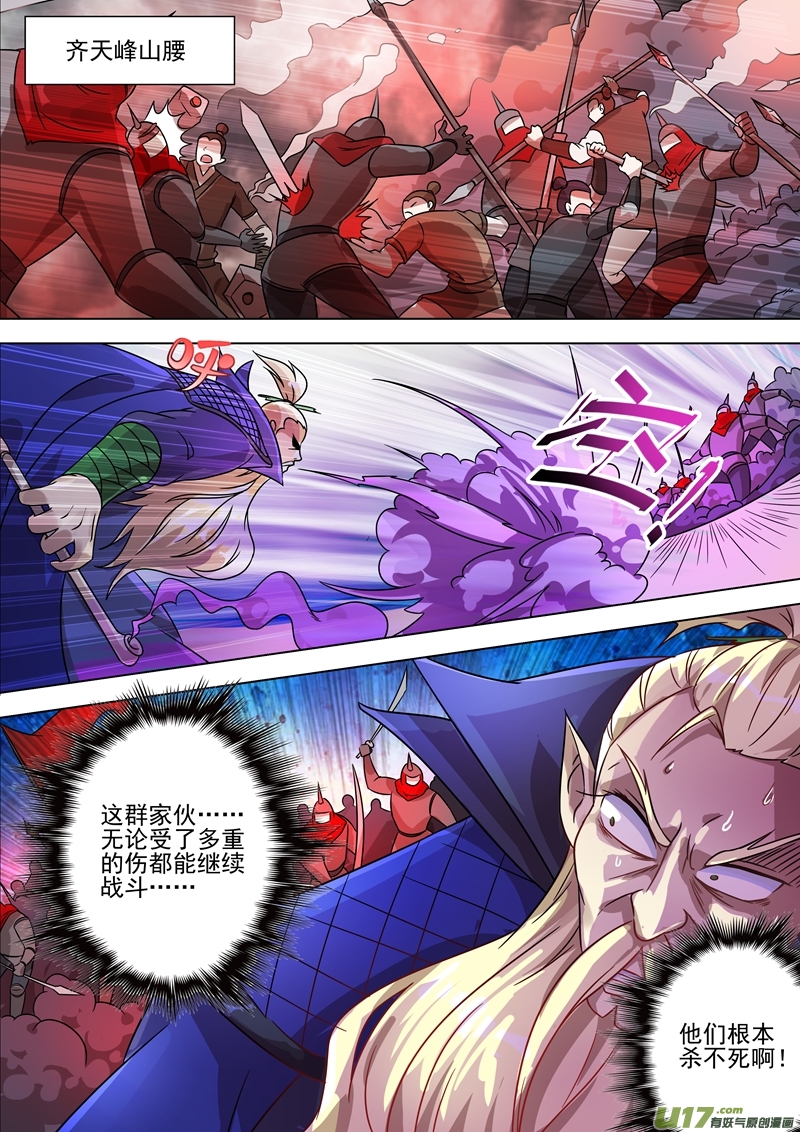 灵剑尊第274话 焦灼之势