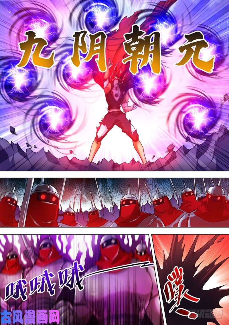 灵剑尊276 人灵合一与极煞之气