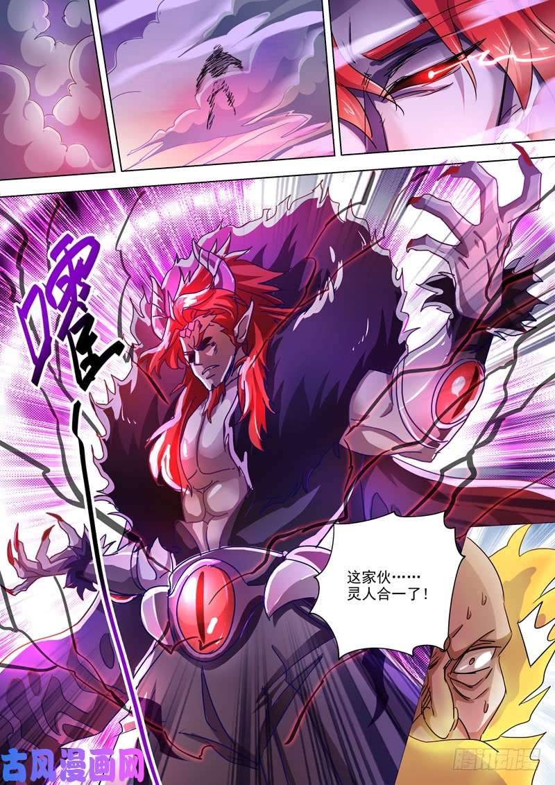 灵剑尊276 人灵合一与极煞之气